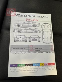 بی ئێم دەبڵیو سیریەس 2